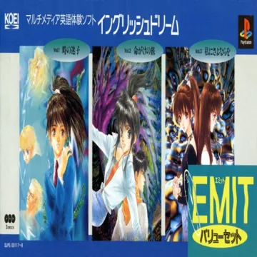 Emit Value Pack (JP) box cover front